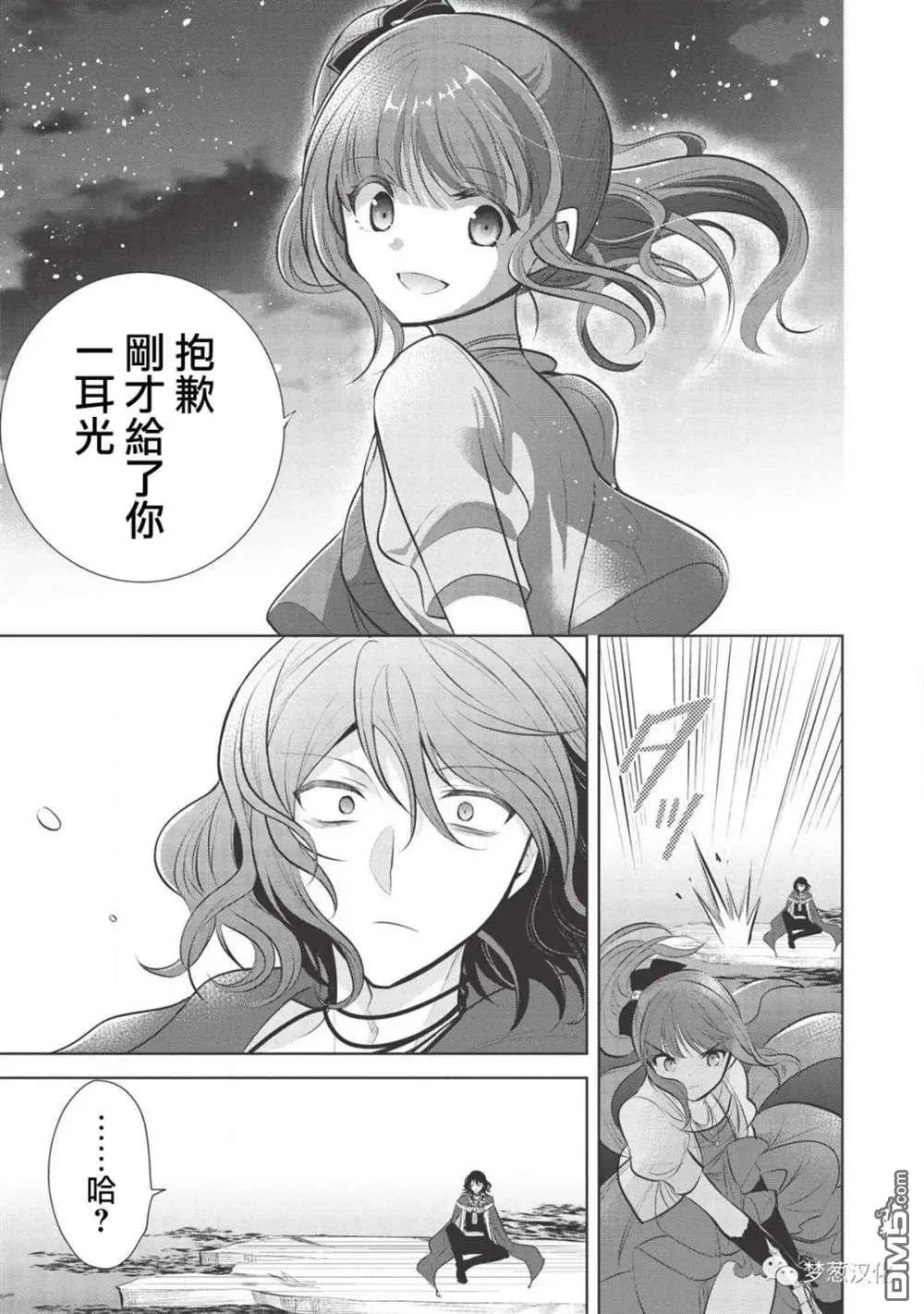 第33话