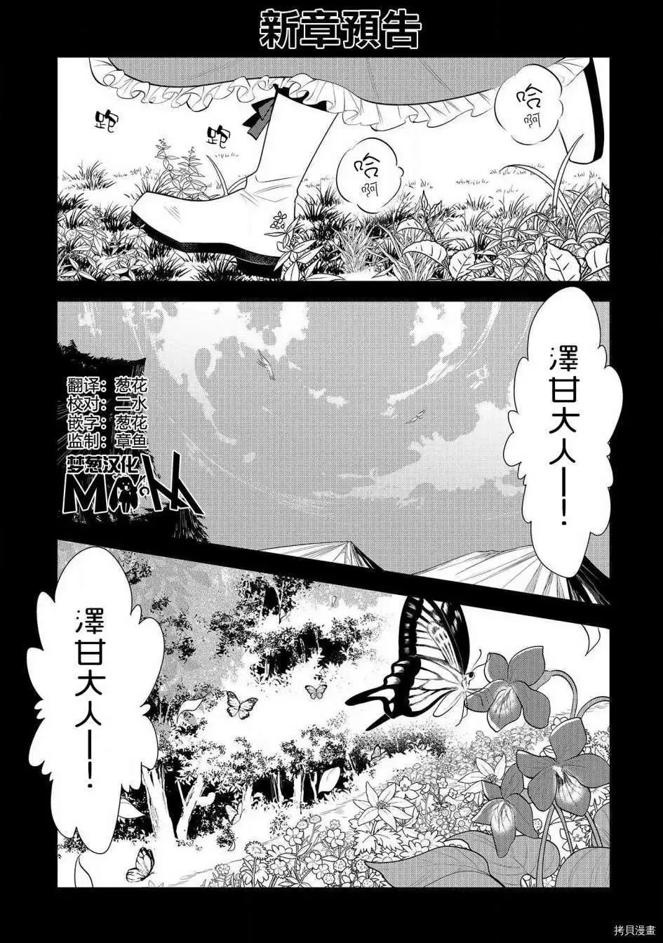 第35.5话