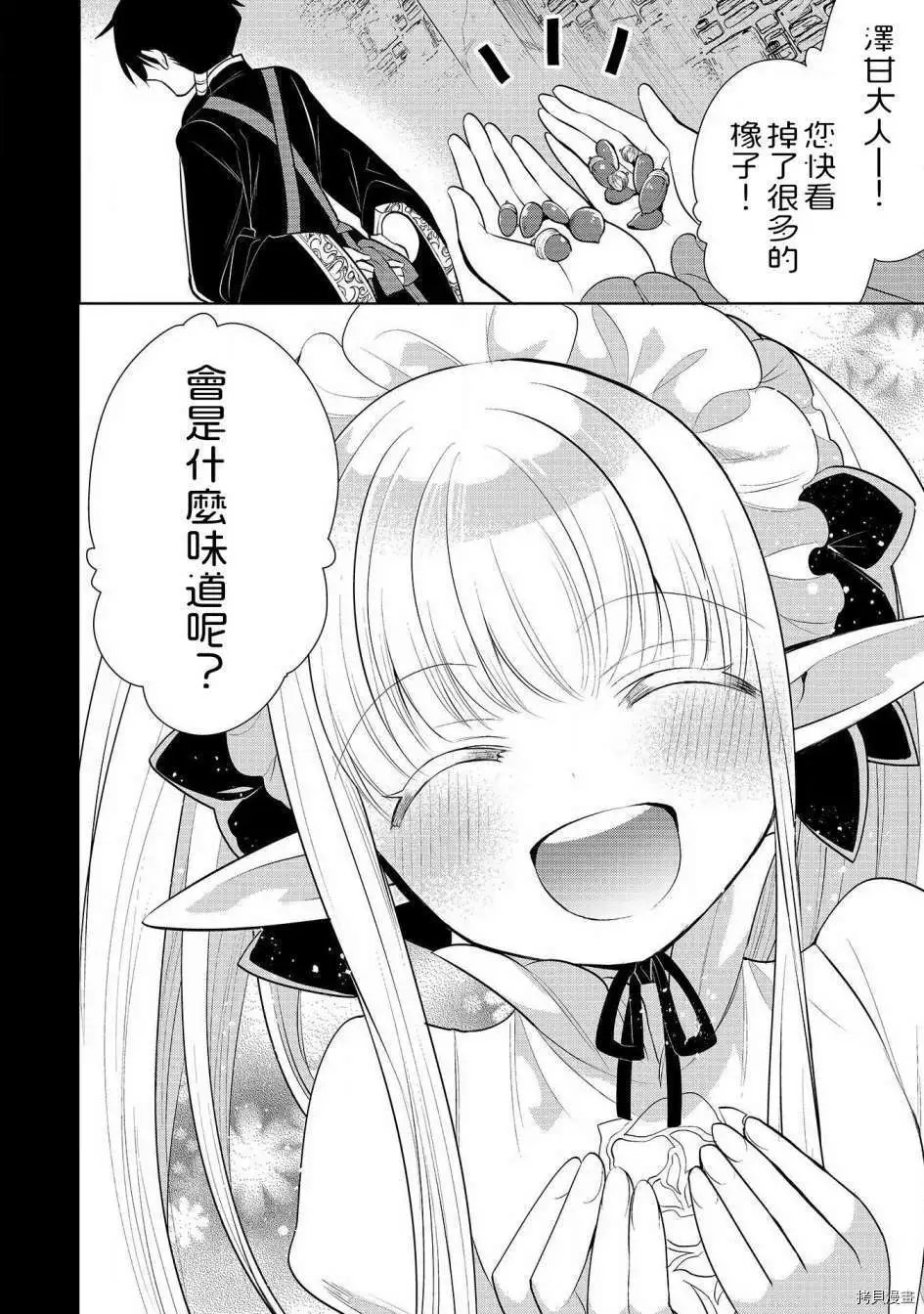 第35.5话
