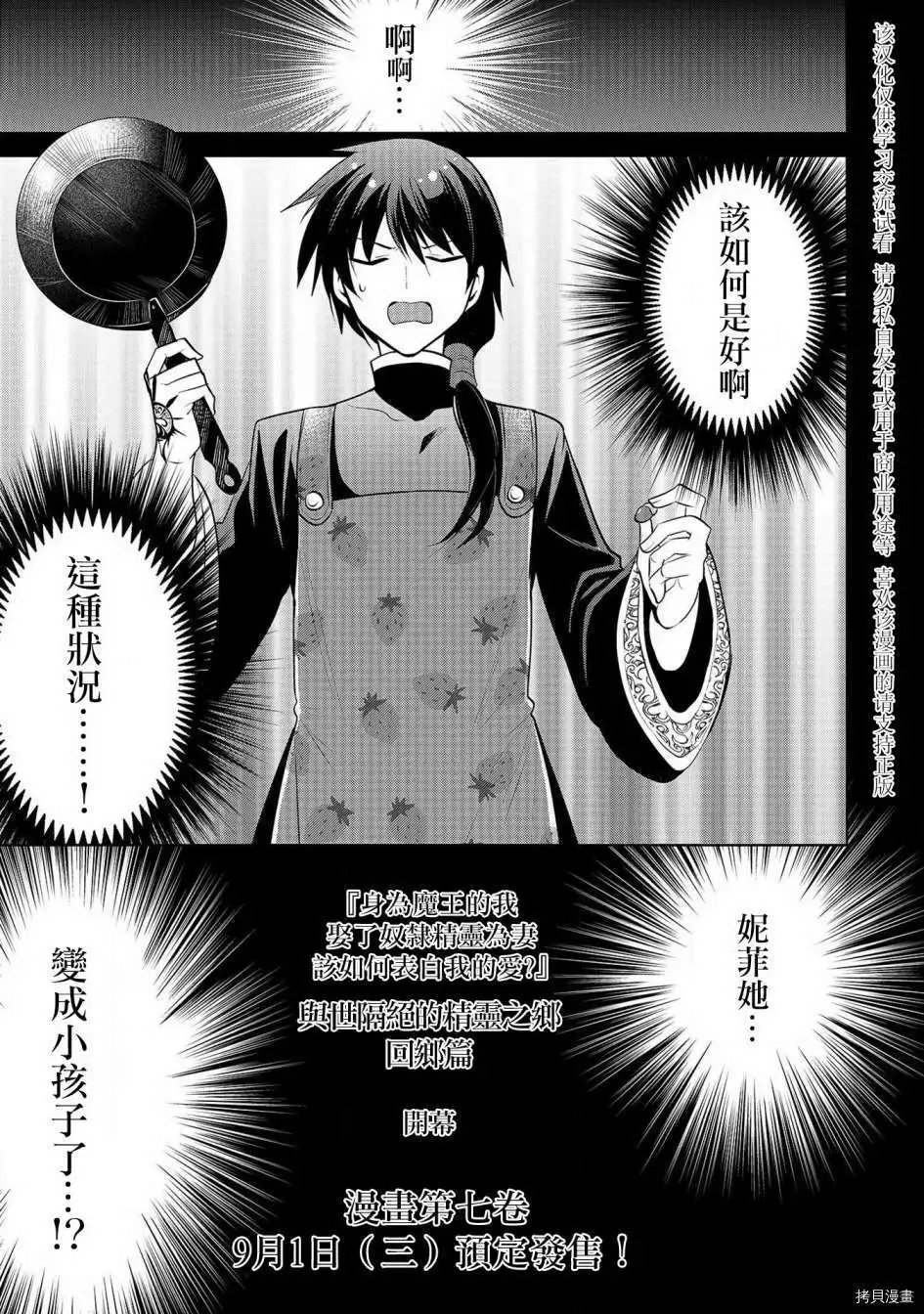 第35.5话