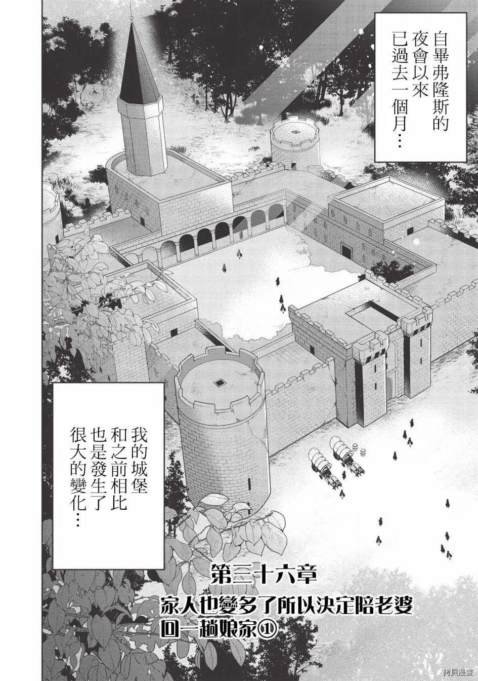 第36话