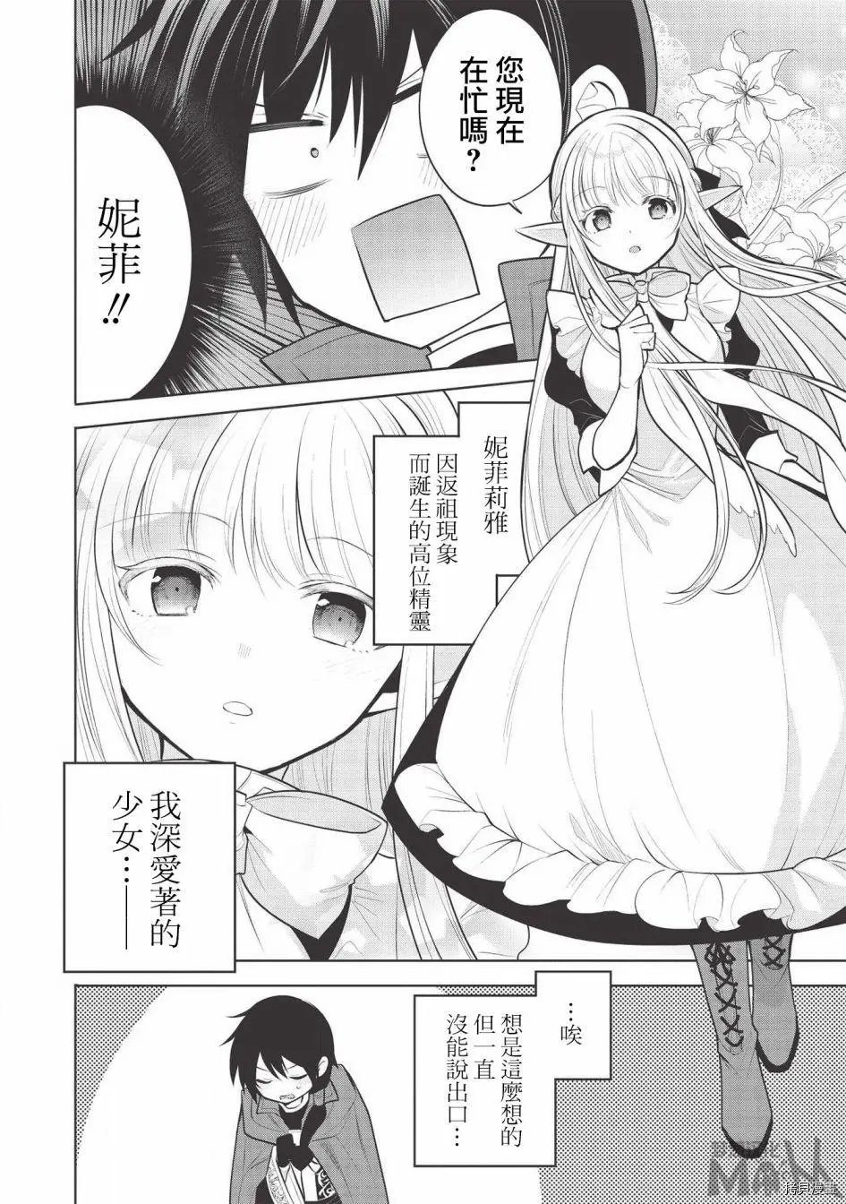 第36话