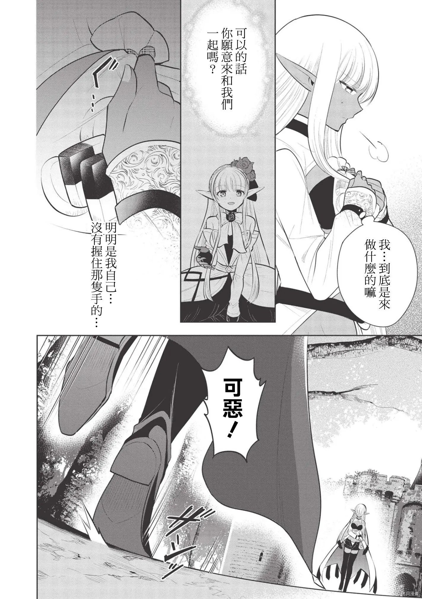 第38话