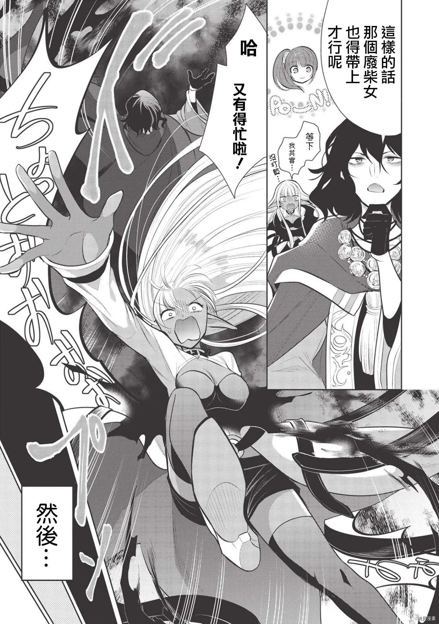 第38话