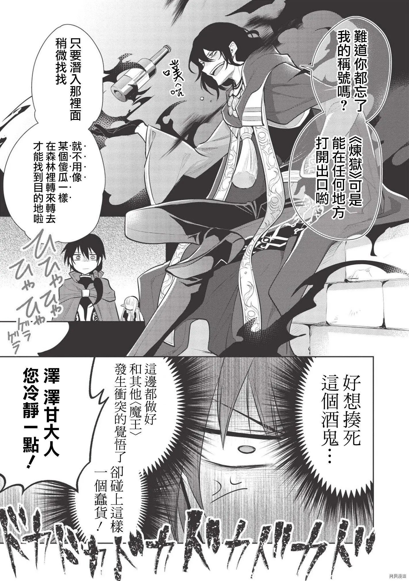 第38话