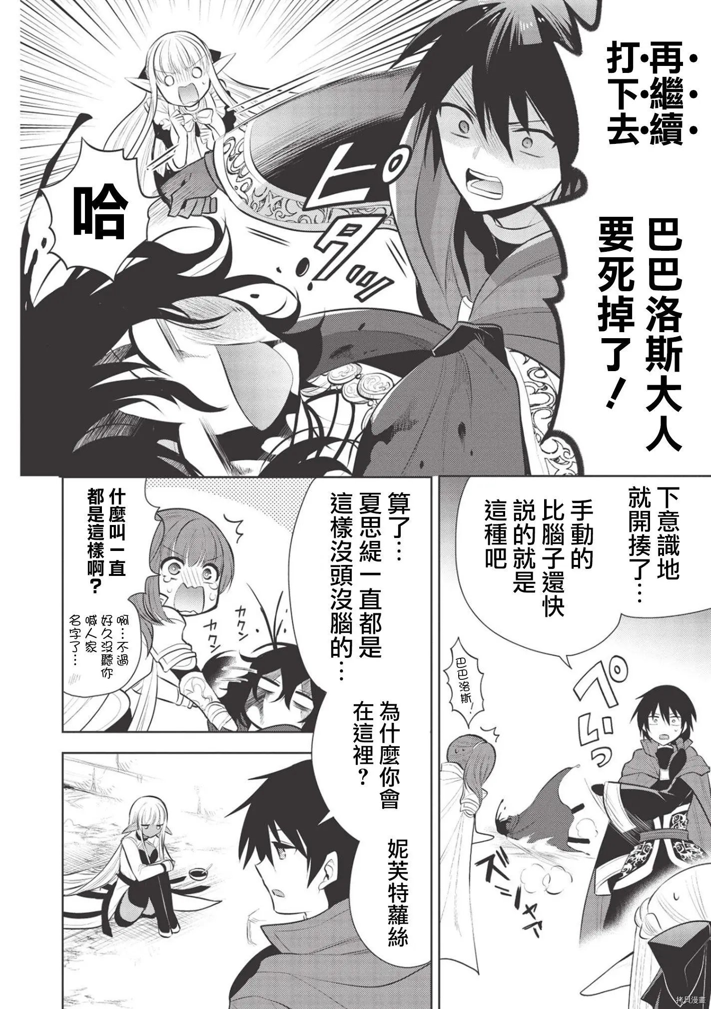 第38话