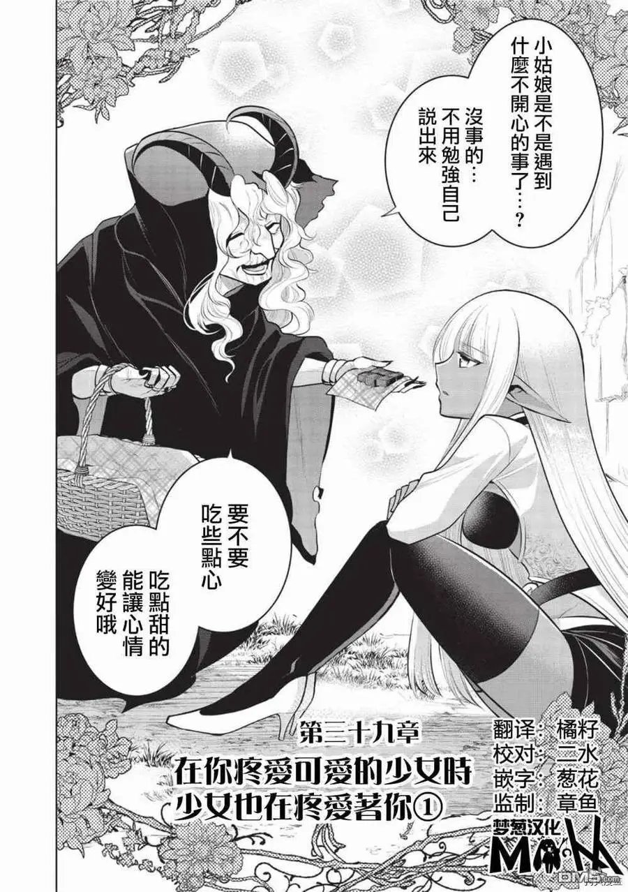 第39话