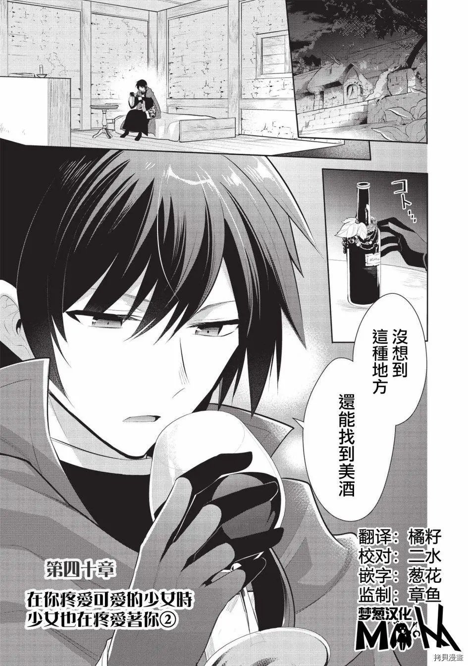第40话
