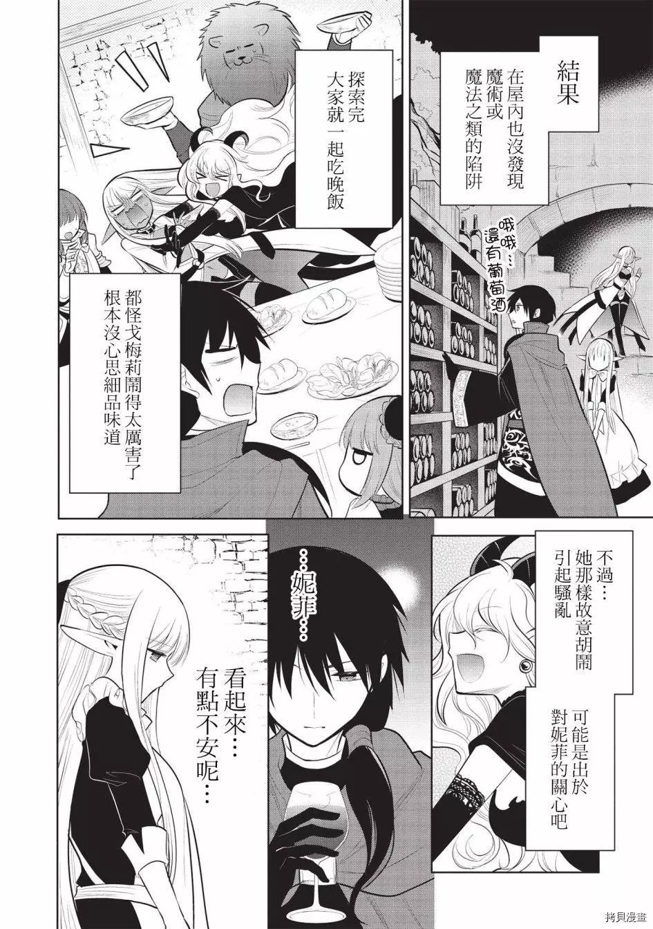 第40话