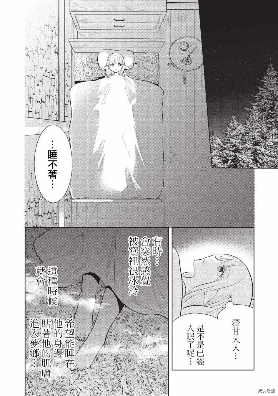第40话