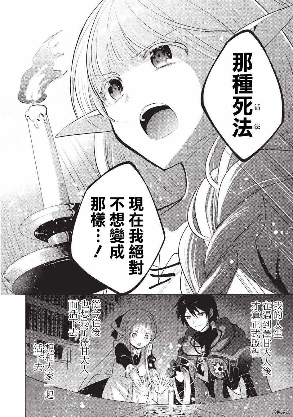 第40话