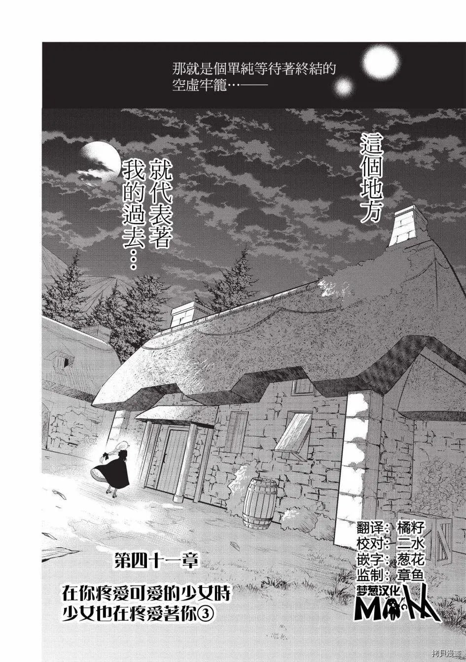 第41话