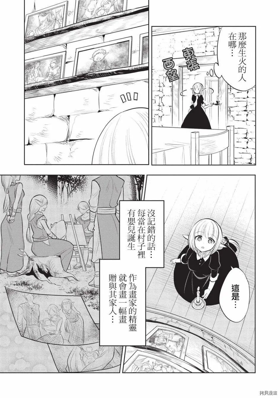第41话