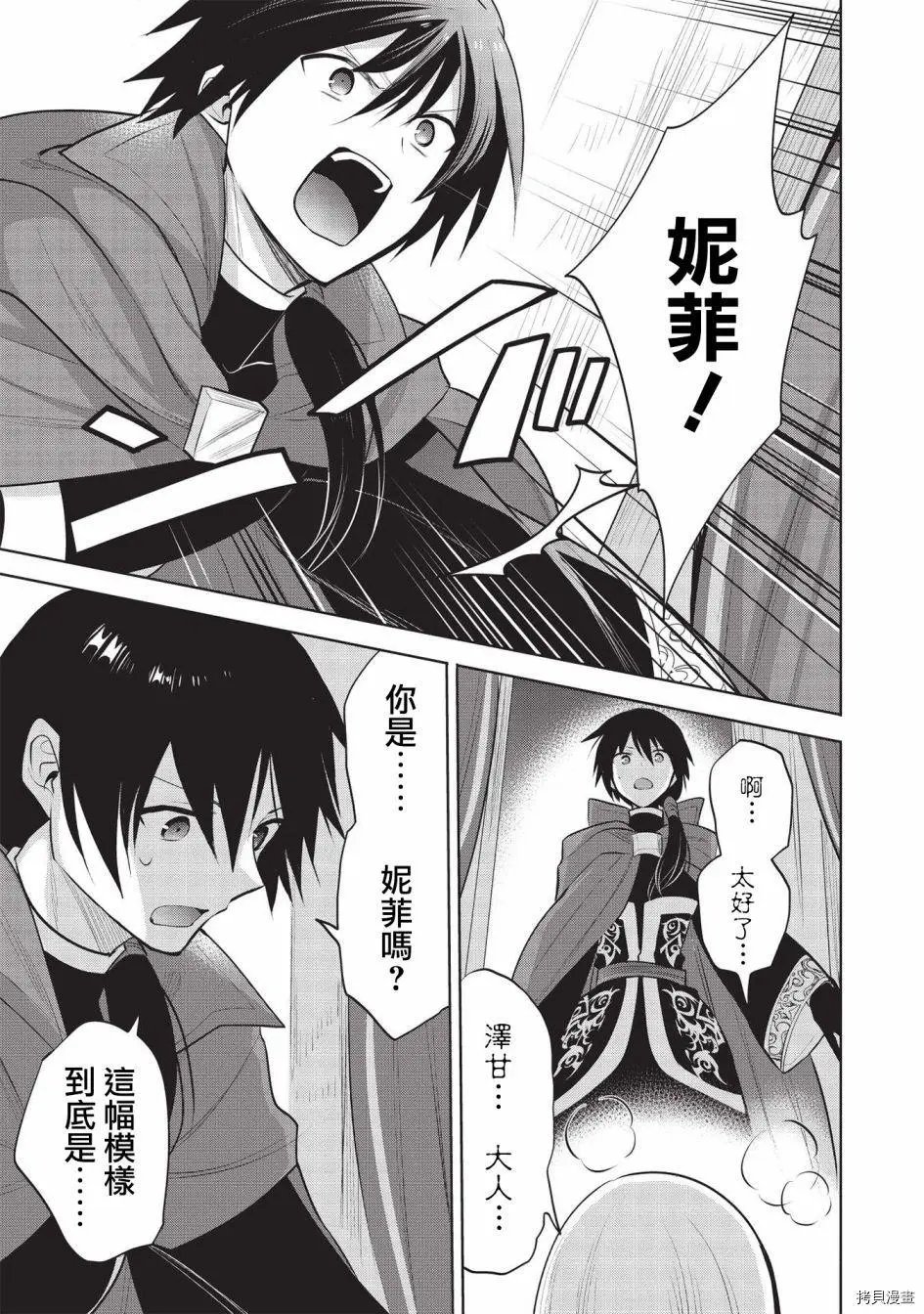 第41话