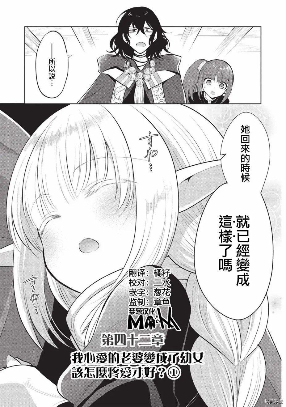 第42话