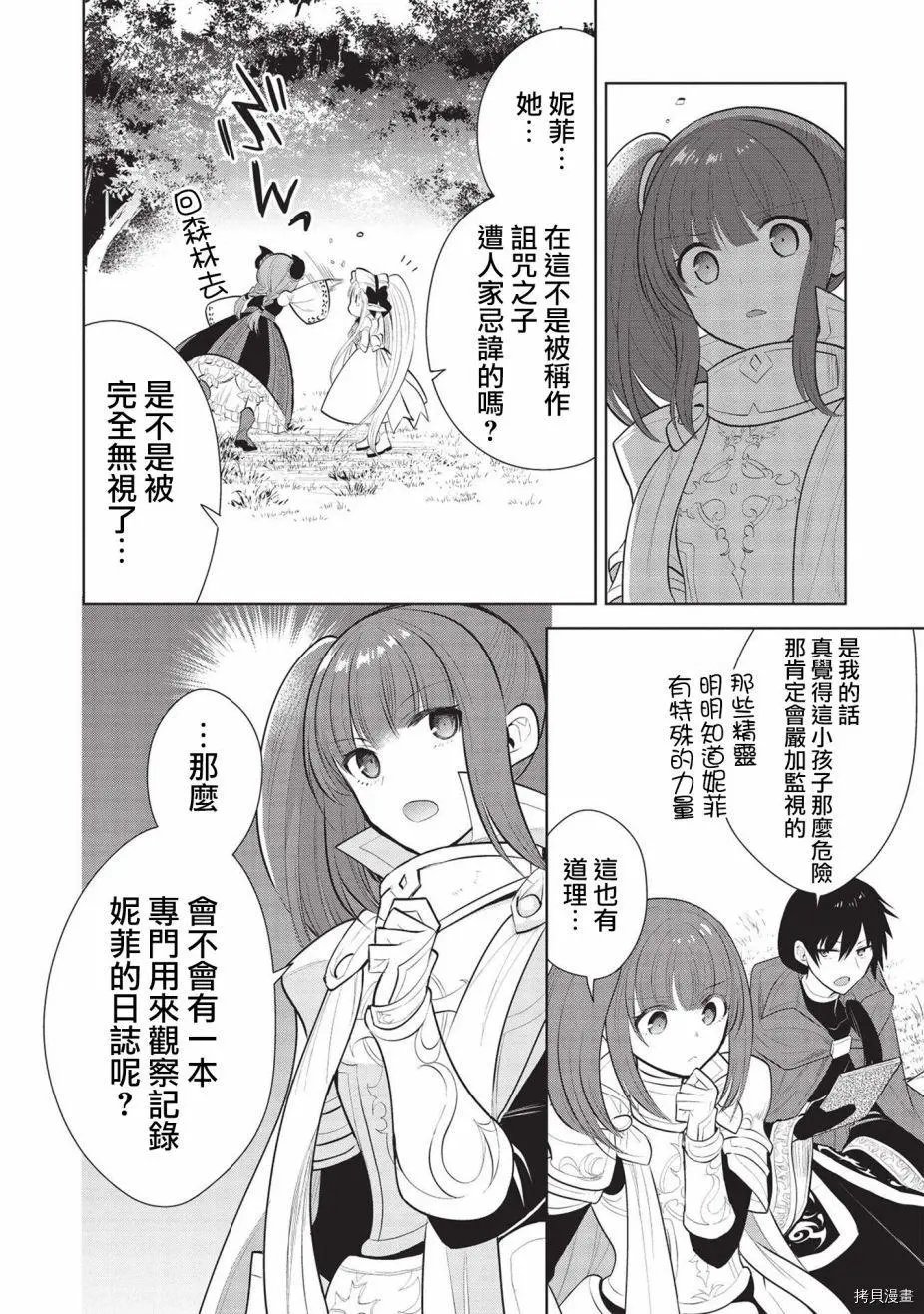 第42话