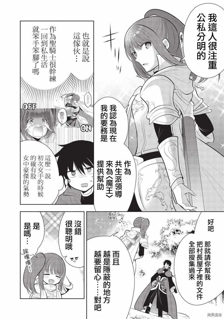 第42话