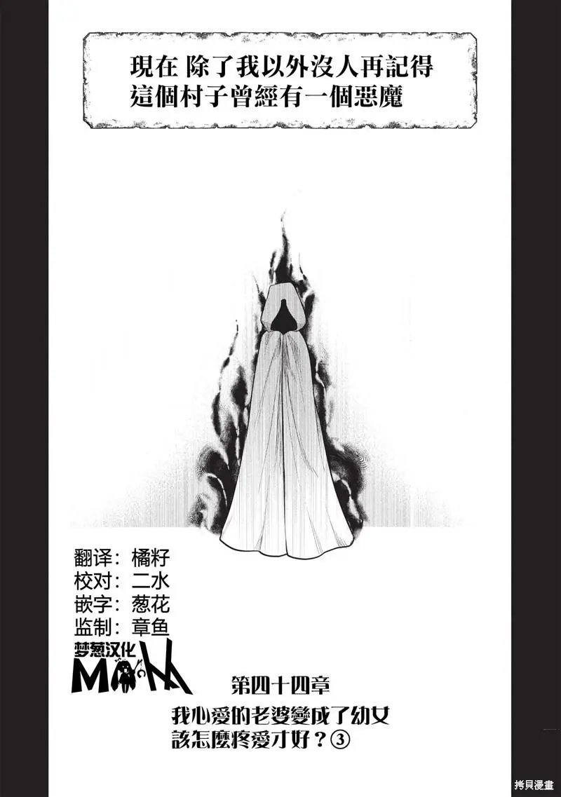 第44话