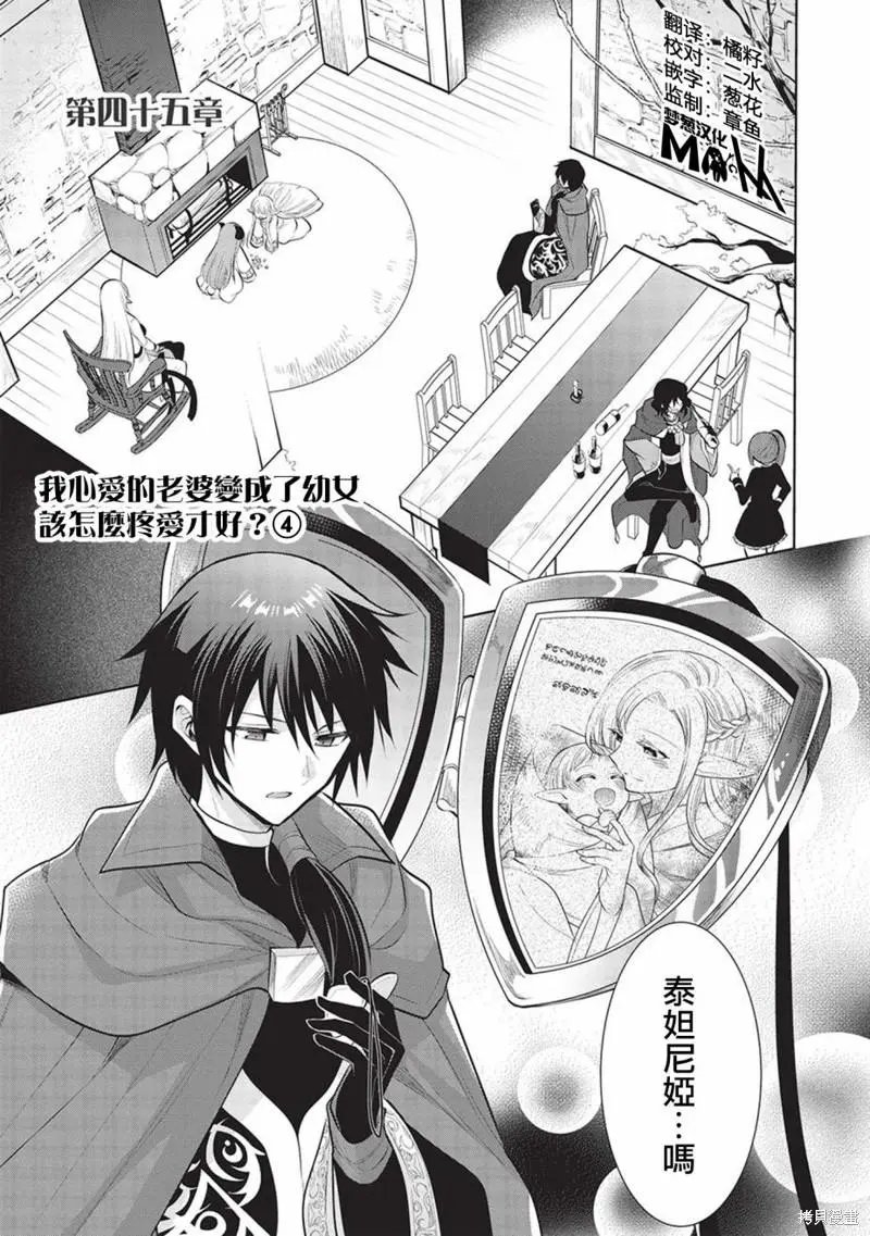 第45话