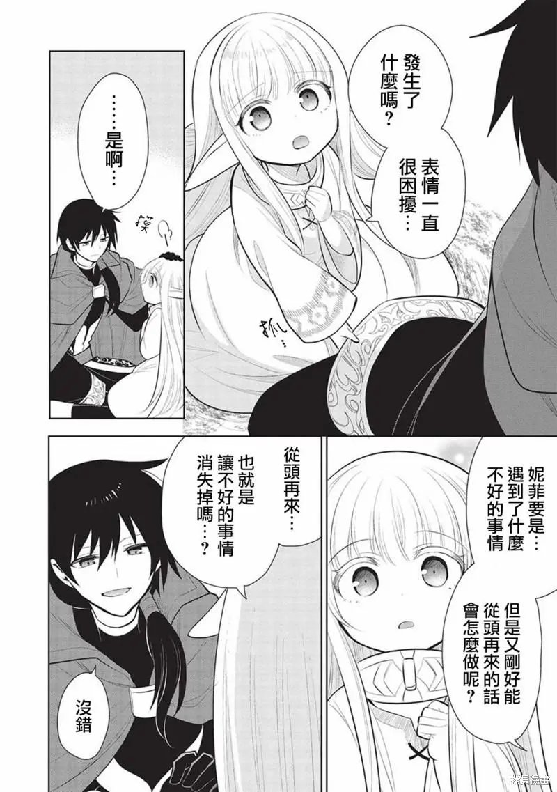 第45话