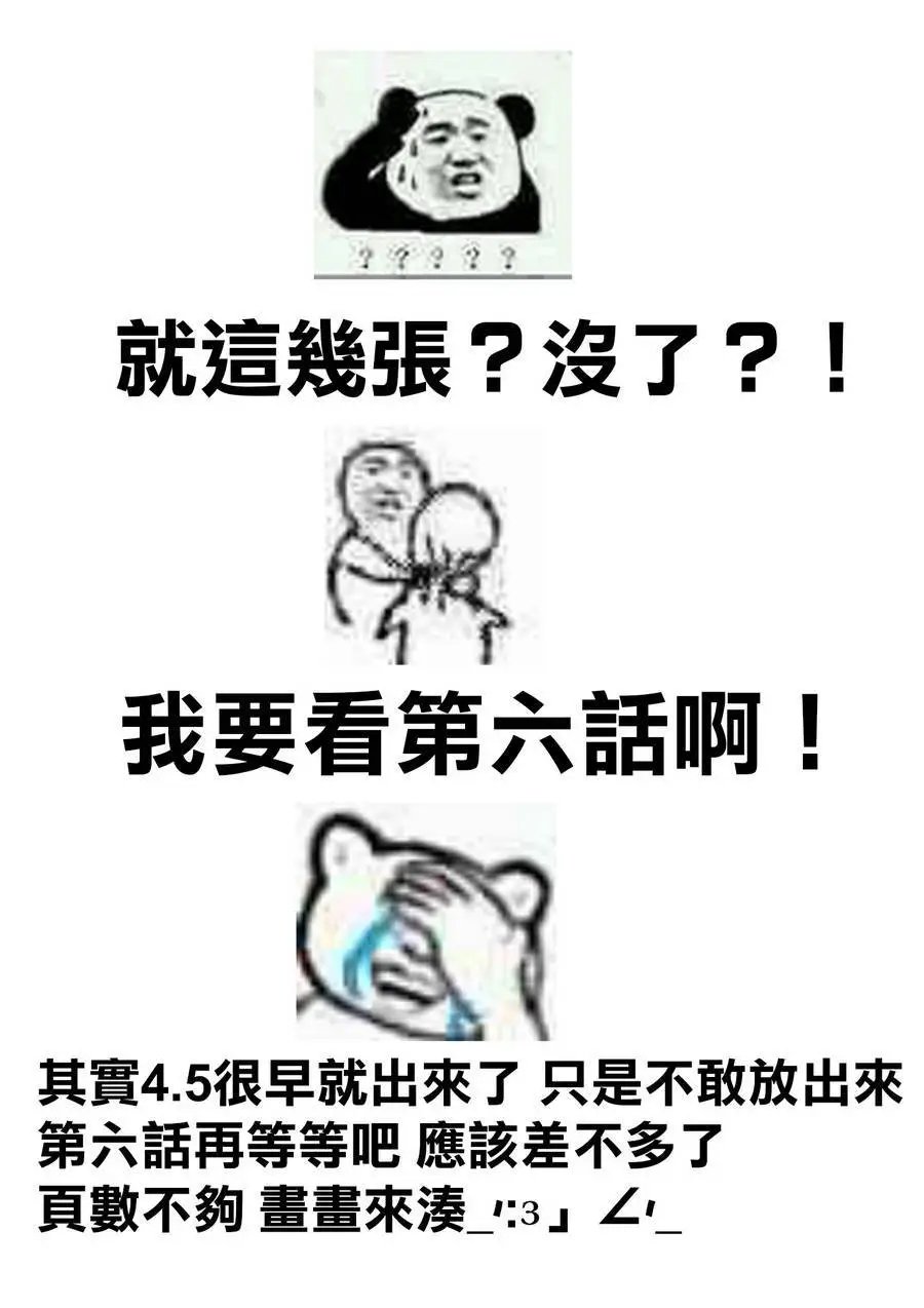 第4.5回
