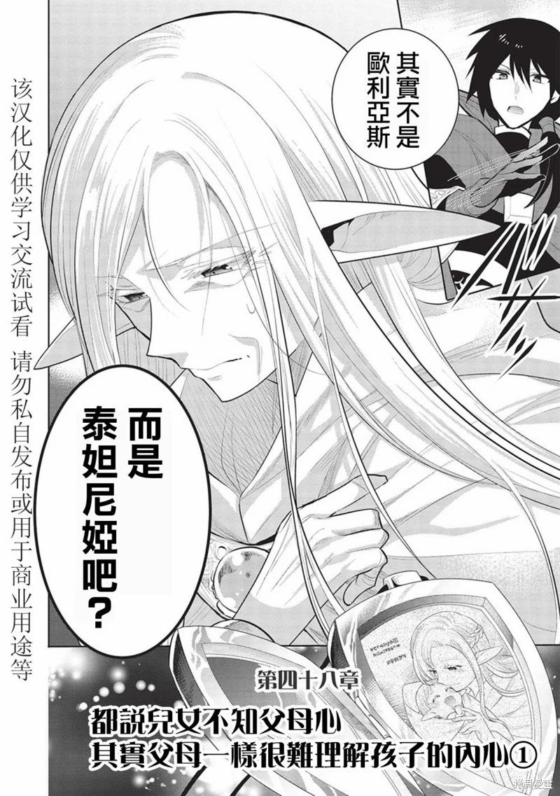 第48话