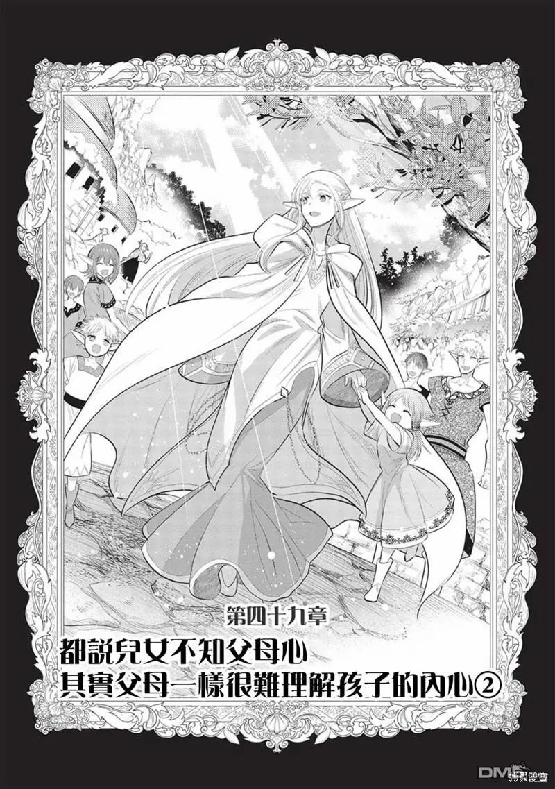 第49话