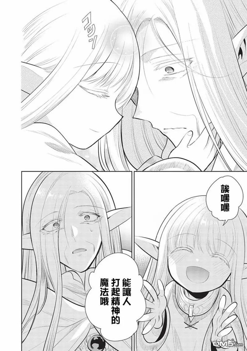 第49话