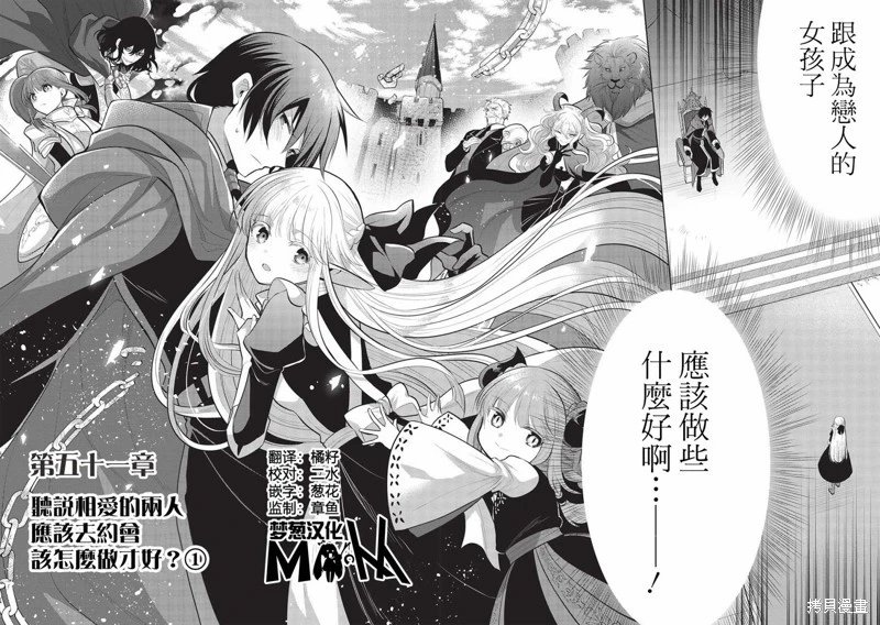 第51话