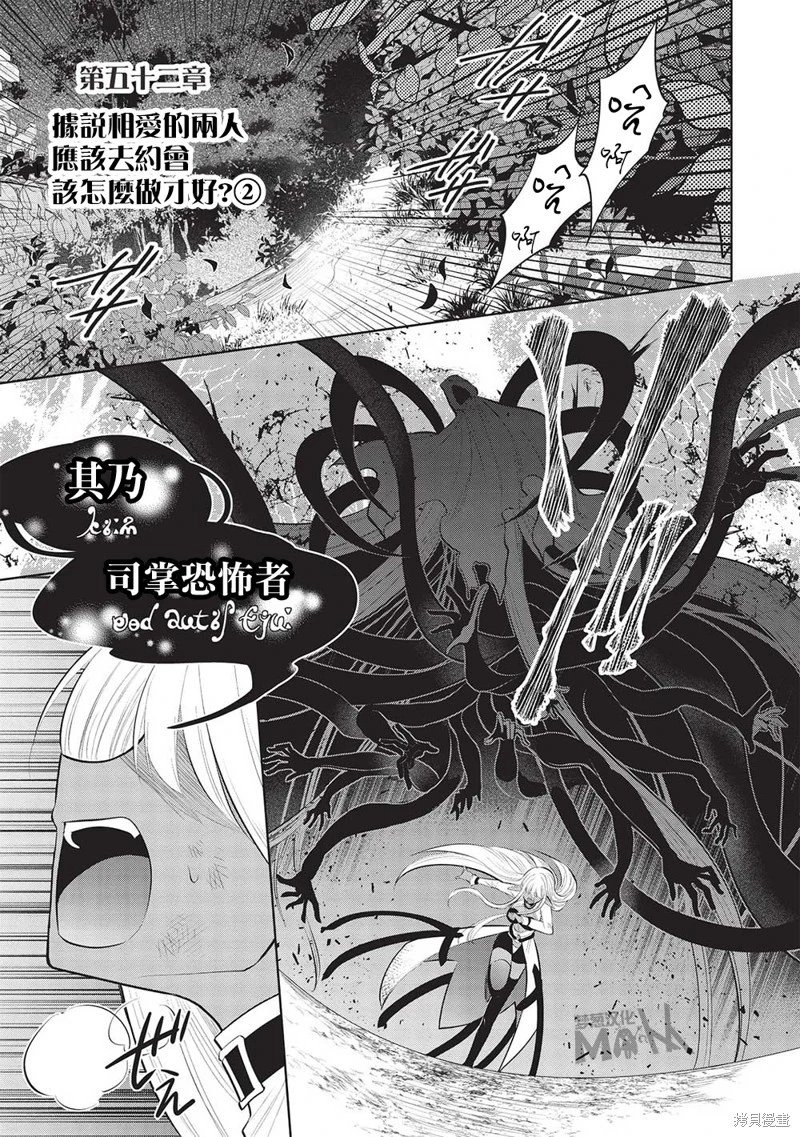第52话
