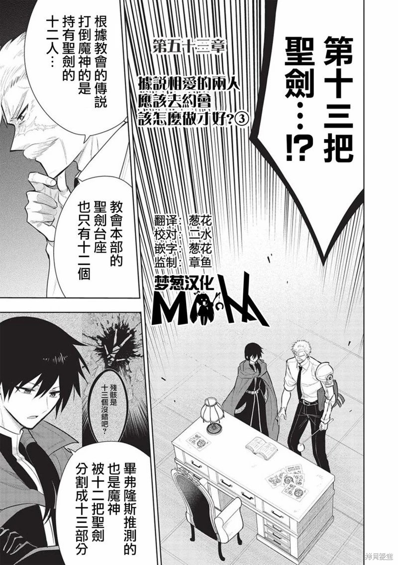 第53话