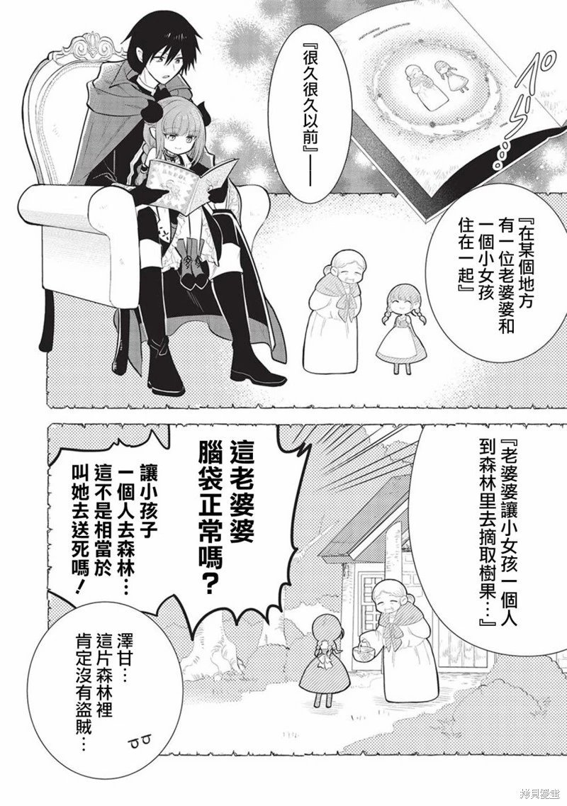 第53话