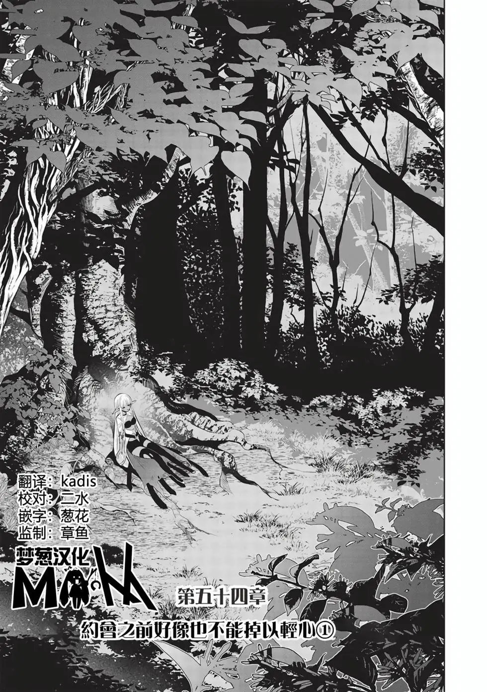 第54话