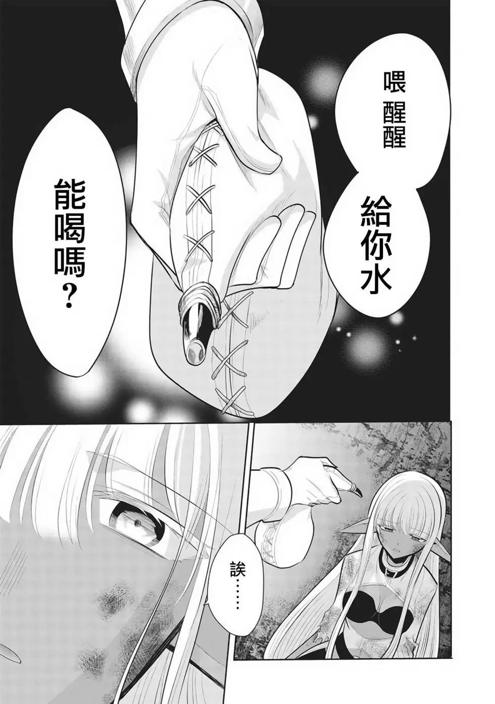 第54话
