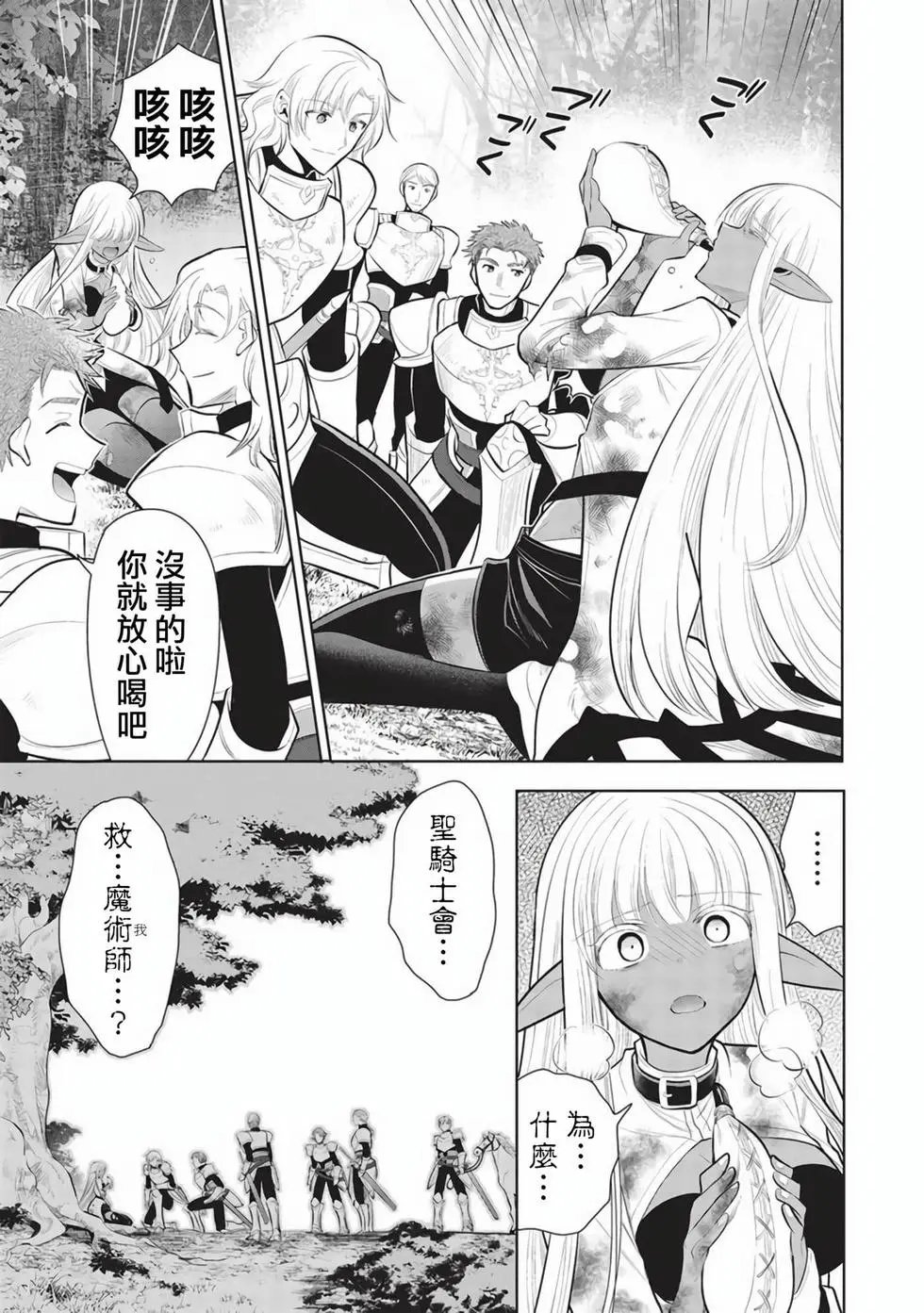 第54话