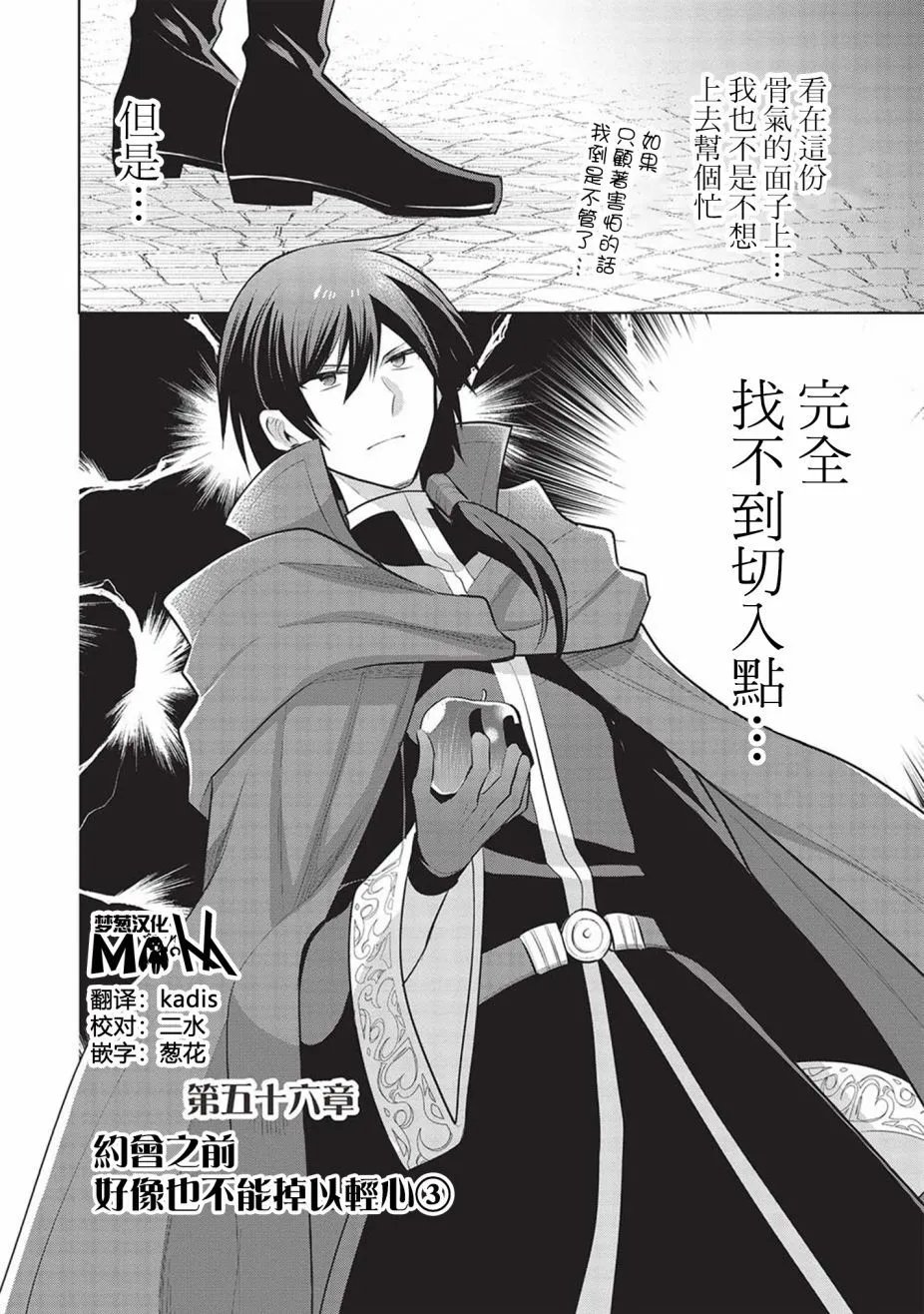 第56话