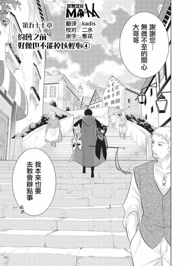 第57话