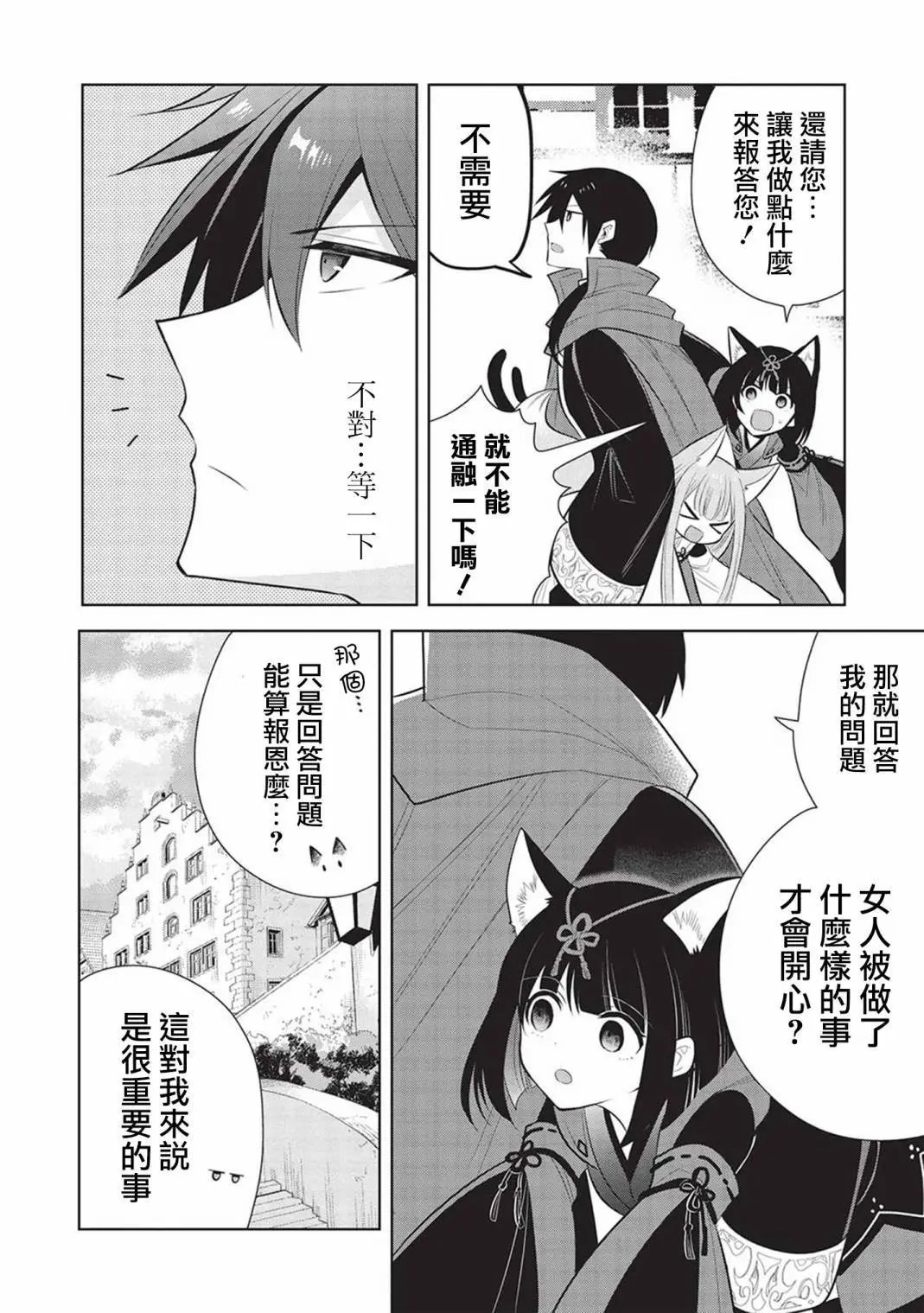 第57话
