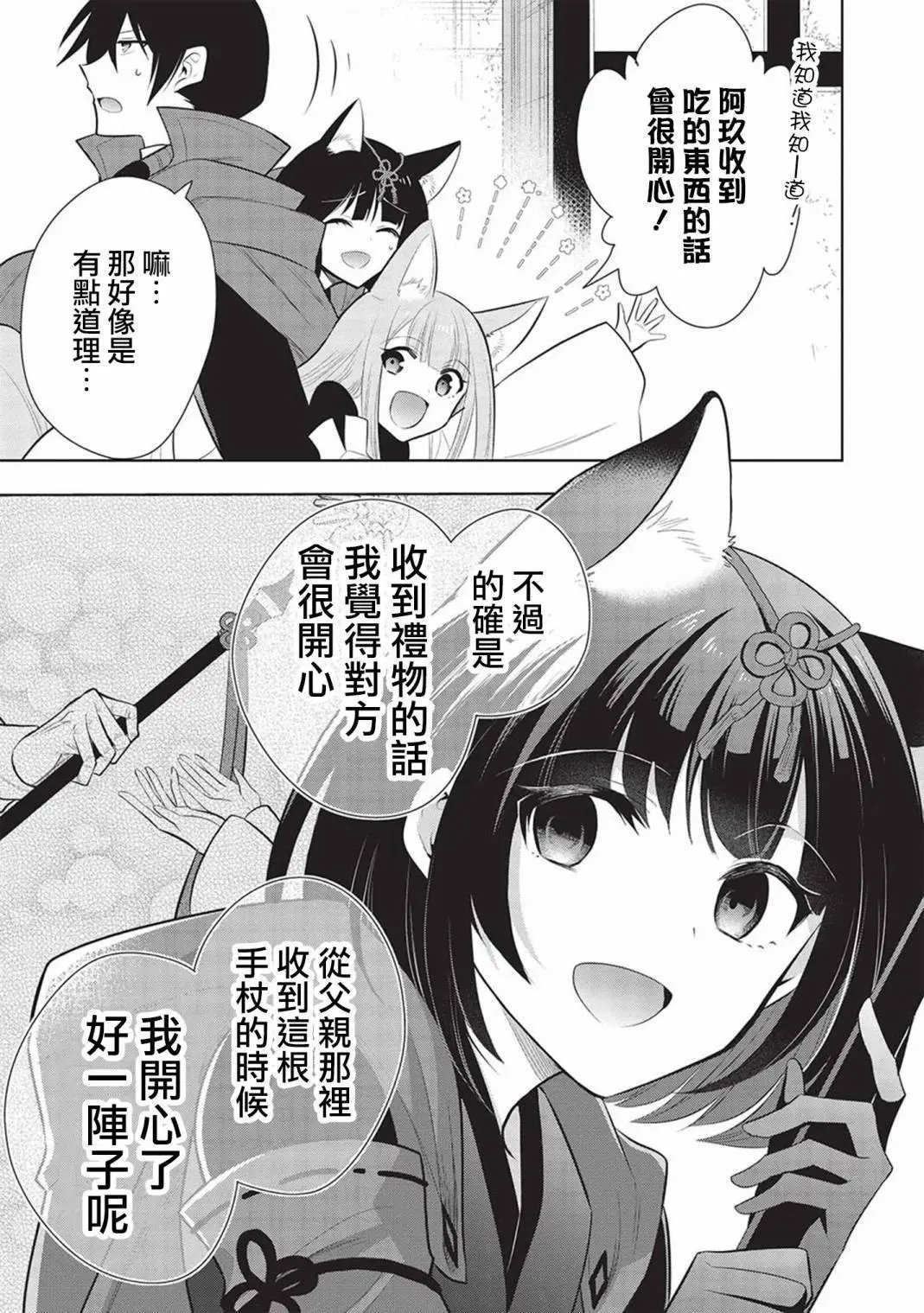 第57话