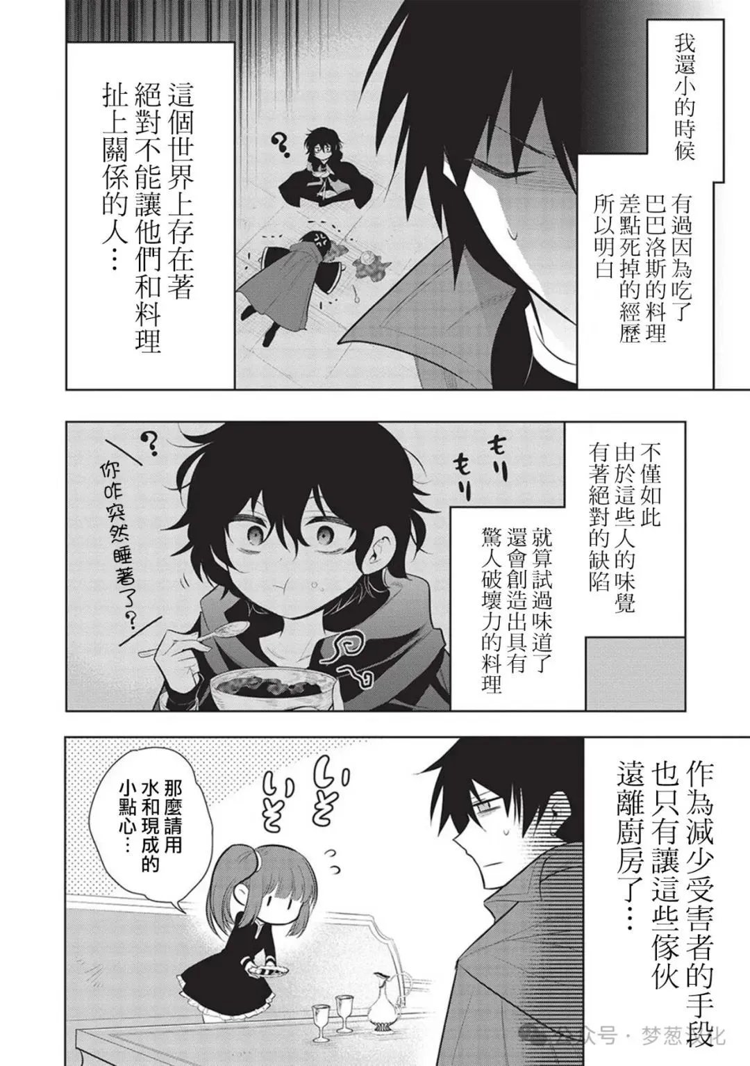 第58话