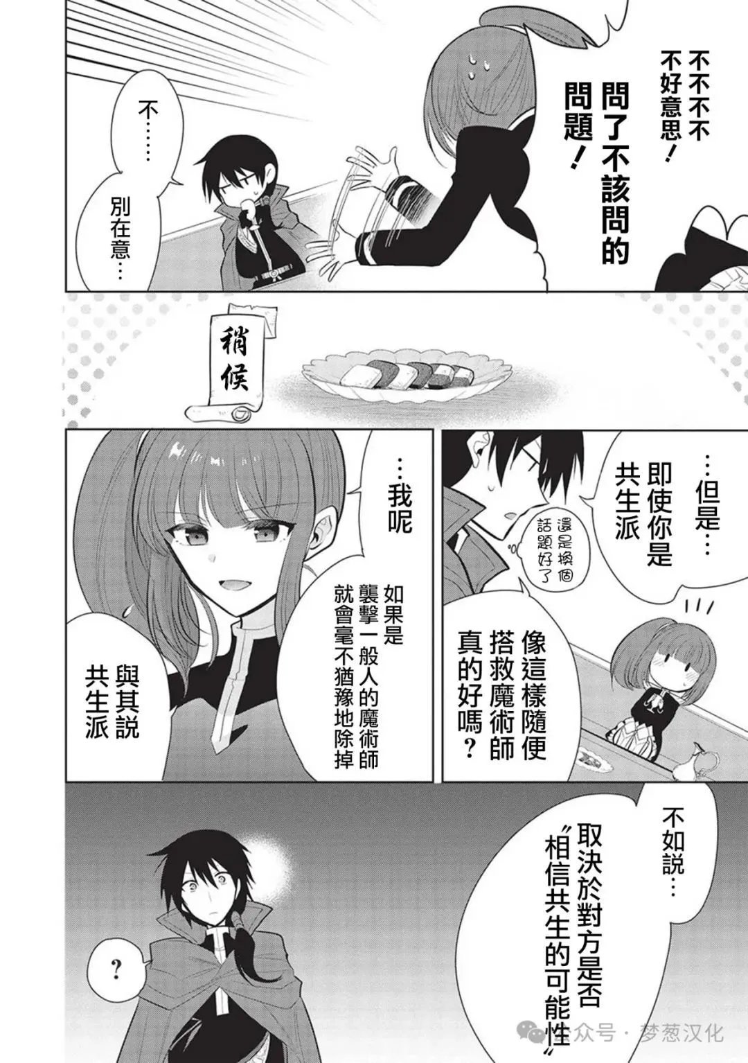 第58话