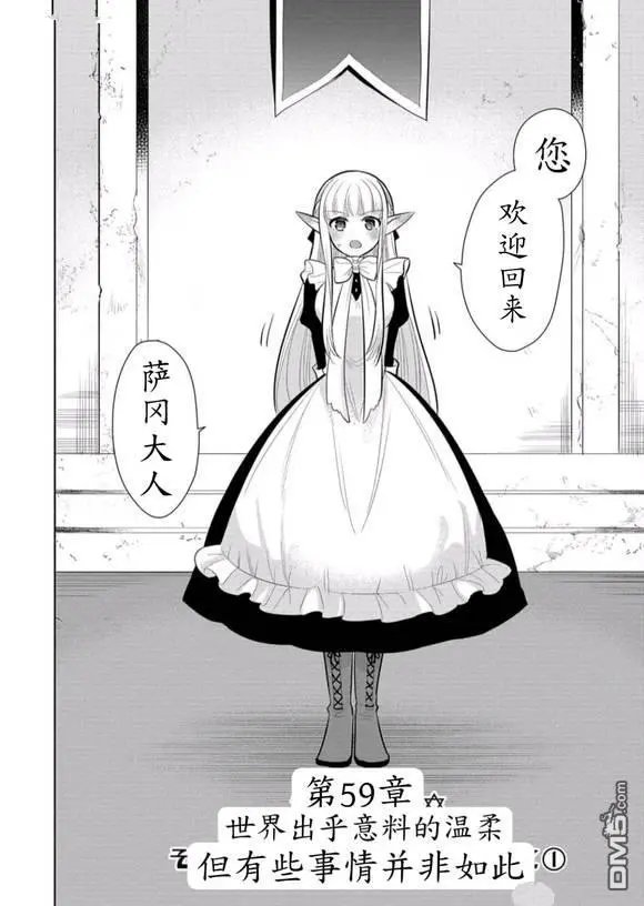 第59话 试看版