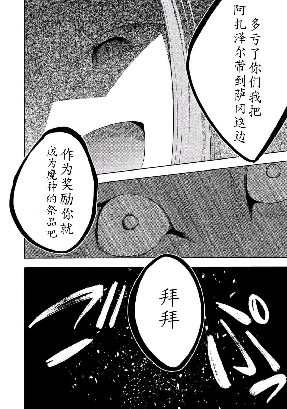 第60话 试看版