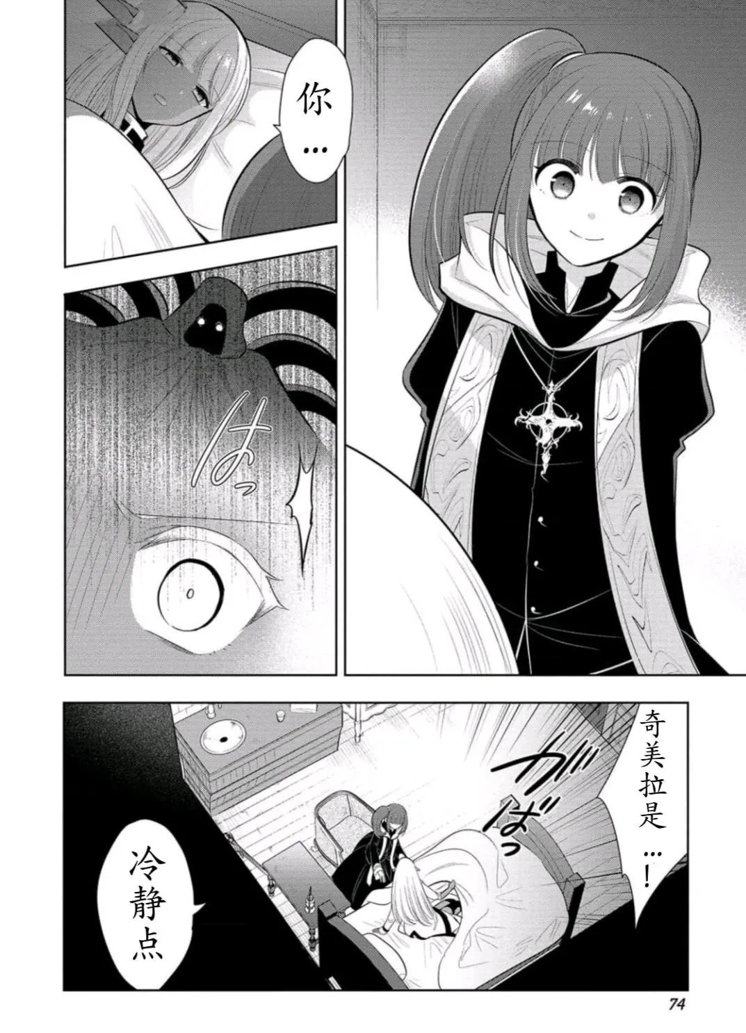 第60话 试看版