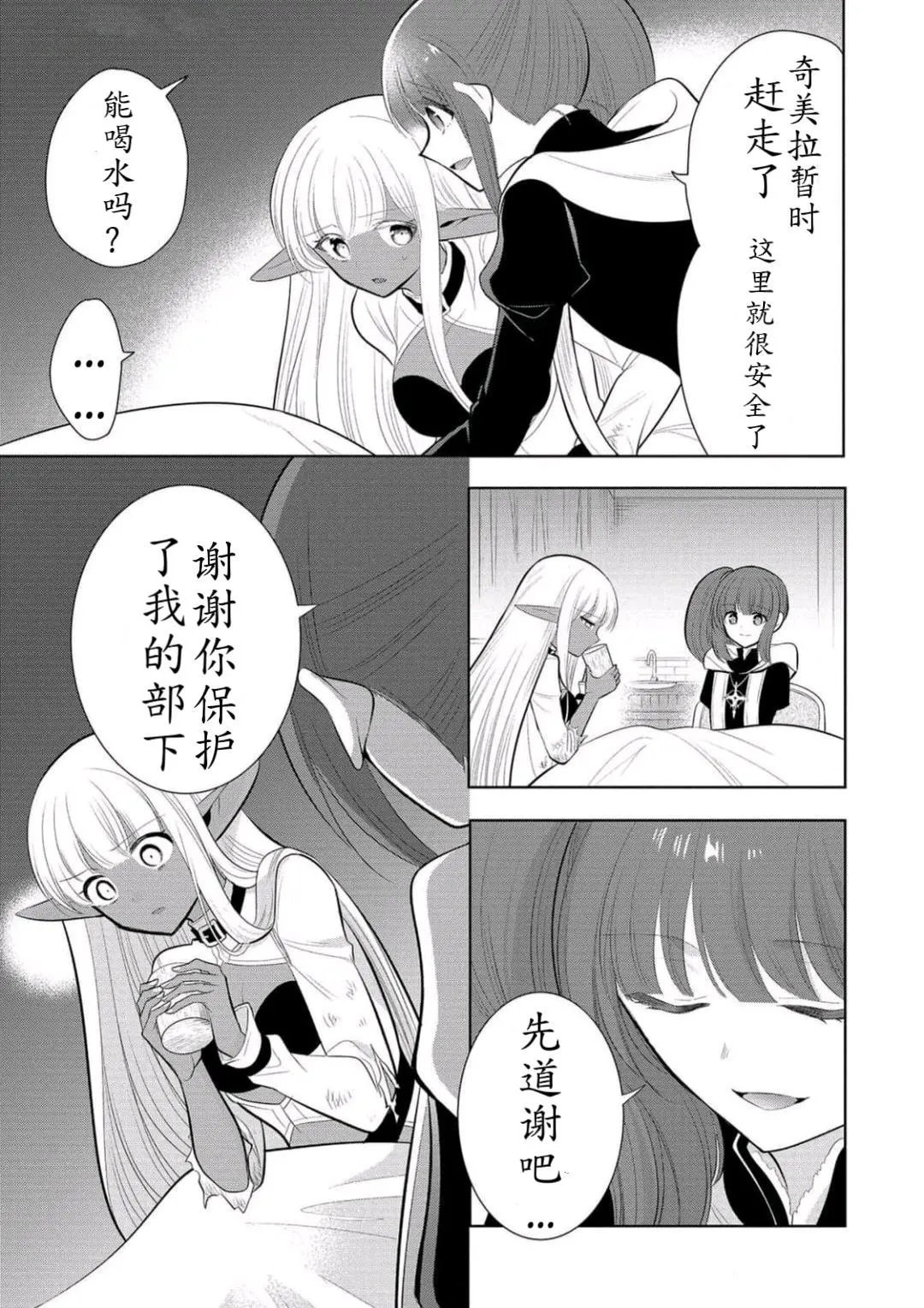 第60话 试看版