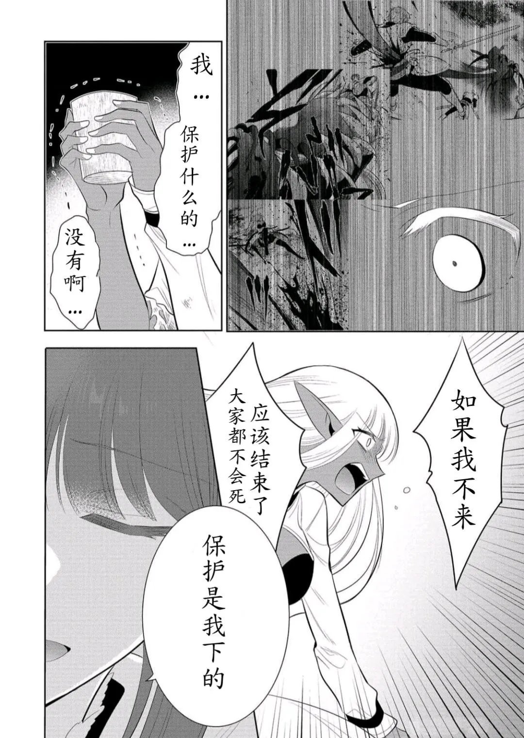 第60话 试看版