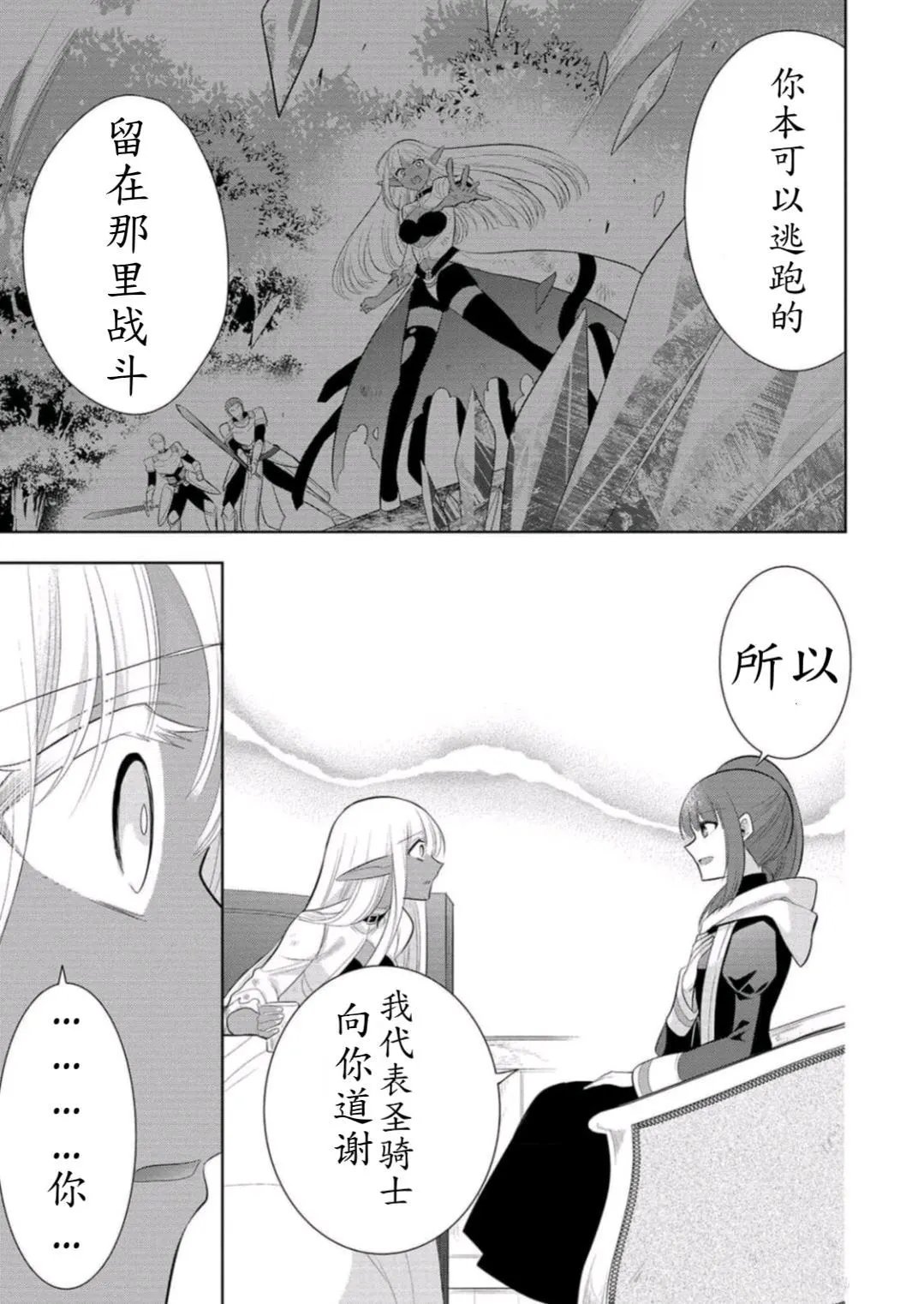 第60话 试看版