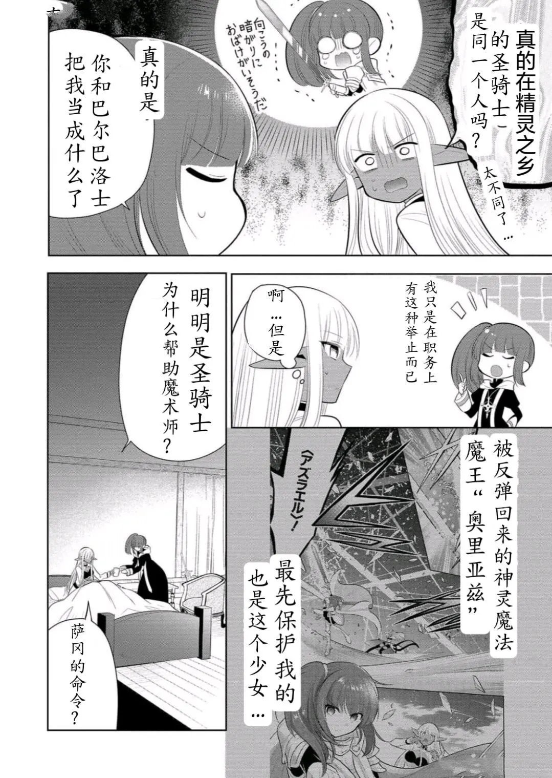 第60话 试看版
