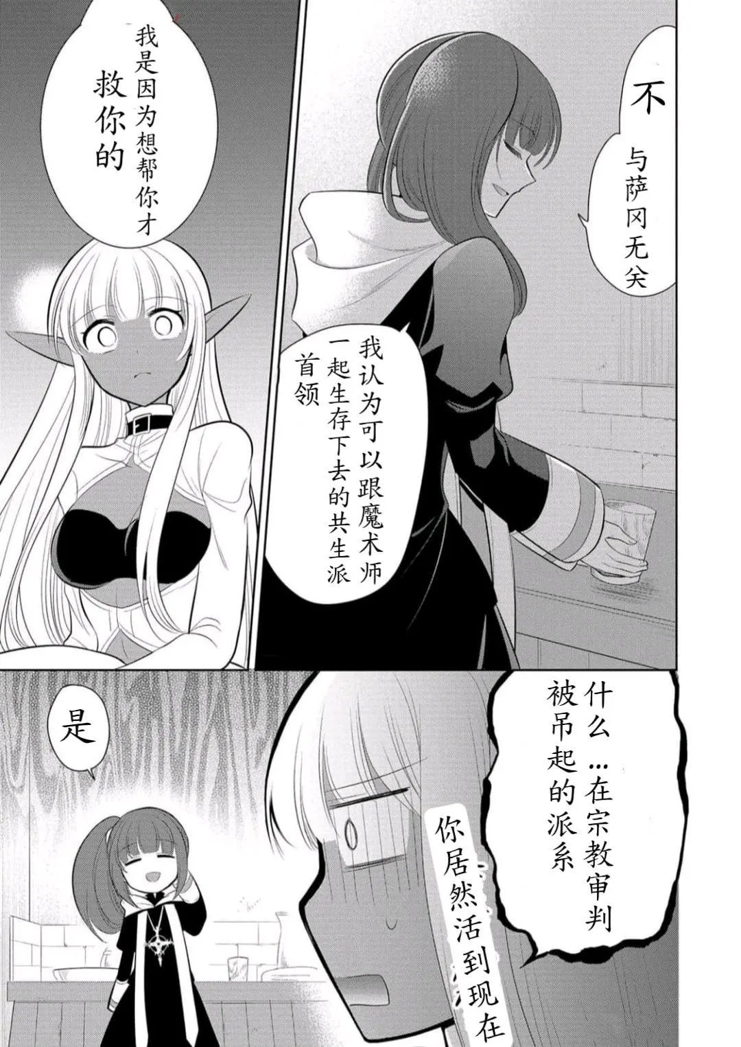 第60话 试看版