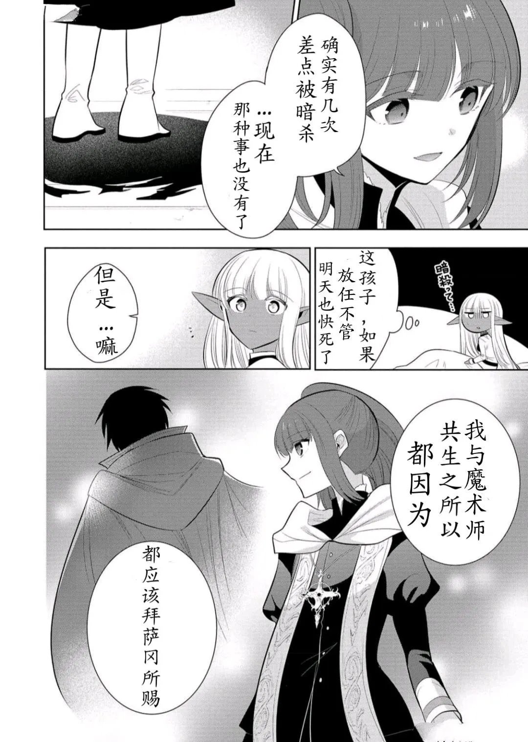 第60话 试看版